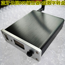 9038 Decoder Lossless U Disk Hard Disk Music Player DSD Bluetooth LDAC Receiver Sound Card USB Turntable