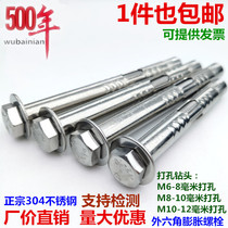 304 stainless steel built-in expansion screw hexagon internal expansion bolt implosion m6m8m10*60-80-100