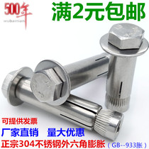 201 304 stainless steel internal expansion screw built-in expansion external hexagon inverted expansion bolt M6M8M10M12