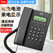 TCL HCD868 (79)TSD telephone wired hotel home office landline battery-free hands-free wall-mounted