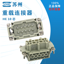 HE-010-M F heavy duty connector plug 10 core 16A male and female rectangular connector hot runner