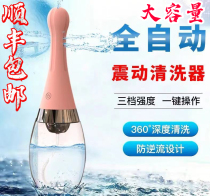 Electric irrigator Female private innitoral gynecological cleaning portable lower body Anal Butt Net Body Wash