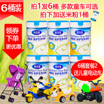 6 canned English rice noodles Wei intestinal Music Care calcium iron zinc rice paste baby nutrition fruit and vegetable rice noodles baby food supplement