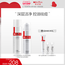 Winona Net Pox Clear Face Print Care Suit Pimple Muscle Clear And Smooth Control Oil Desalinated Pimple Clean Soothing