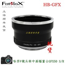 Fotodiox HB-GFX adapter ring for Hassa V CF lens to Fuji GFX 50s 50R 100s