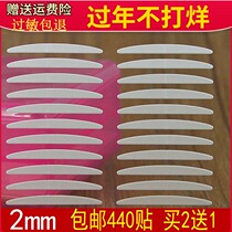 Promotional 440 stickers double-sided double-sided eyelid stickers are very sticky invisible double-sided adhesive 2mm medium buy 2 get 1 free