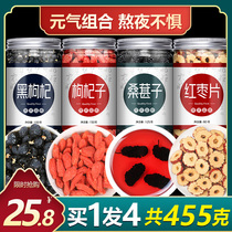 Black Lycium barbarum Mulberry Tea Wholesale Wild Ningxia Official Flagship Store 500g Large Granules Male Kidney Gou Gou Ji
