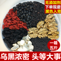 Black Sesame walnut Mulberry powder paste-free non-hair growth Non-hair loss Black hair hair what food to eat for long hair