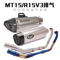 2020-2022 MT-15 R15V3 motorcycle modified exhaust pipe muffler R15V3 MT-15 front section