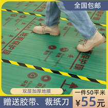 Home improvement floor protective film Wood floor tile decoration protective pad thickened wear-resistant disposable film household customization
