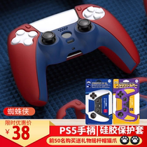 Good value original Sony PS5 handle silicone sleeve rocker cap rocker cap protective cover handle Spider Man accessories