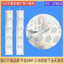 Desiccant 1000g 5 with package Hook container mineral dehumectant marine machinery warehouse moisture moisture-proof agent