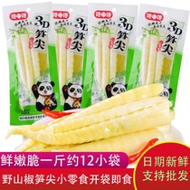 Gluttonous mountain pepper taste 3D bamboo shoots tip Luohan bamboo shoots Sichuan hot and sour specialty products small packaging bamboo shoots open bags ready-to-eat bags