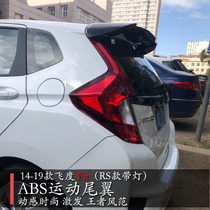 Suitable for Honda 14-20 new fit tail GK5 modification RS sports top wing free punch tide running light