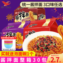 Unified sauce noodles instant noodles bagged whole box Laotan sauerkraut Guizhou tempeh dry noodles Instant noodles fried noodles Instant food