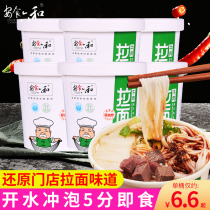 Anshiliuhe Lanzhou Ramen 6 barrels full box of instant noodles Instant noodles Lanzhou Beef ramen Halal food