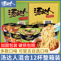 Unified Tangda Man Instant Noodles 12 cups full box of net red instant noodles mix and match bucket Japanese porkhead noodles
