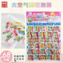 Bubble Gum Large Blown Glue Space Balloon Children Blow Gum 80 Childhood Nostalgic Toy School Hot Sale