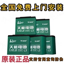 Chaowei Tianneng lead-acid battery 48V12A48V20A electric car tricycle battery 60V20A72V20 battery