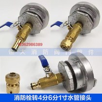 Fire hydrant joint conversion water pipe pagoda Joint four or six points adapter fire hydrant water pipe conversion KD65 50