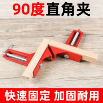 90 degree angle clamp woodworking right angle holder glass right angle fixing clamp quick welding right angle clamp