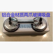 Two-claw glass suction cup thickened pure aluminum alloy material grip comfort super large suction