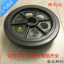 16 inch wheel iron core rubber wheel solid wheel 400mm wheel industrial caster retro flower wheel