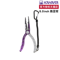 KAHARA Xia Yuan 6-inch crane mouth thin head aluminum alloy Luya tongs purple silver open-loop tongs fishing supplies