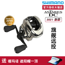 SHIMANO SHIMANO 21 new ANTARES DC ANTARES 21DC water drop wheel Electronic brake long wheel
