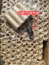 Jialing 70 Jetta 100CG150 motorcycle Futian Zong Shen Longxin tricycle Graphite exhaust cushion
