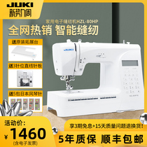  JUKI heavy machine household electronic sewing machine HZL-80HP multi-function small automatic sewing machine with lock edge thick clothing car