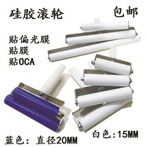 Rubber roller cleaner is suitable for mobile phone industrial fitting and mounting display roller mirror roller pressure Film separation