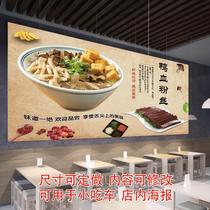 Snack car duck blood vermicelli soup advertising duck soup store decoration poster self-adhesive paper light film signboard inkjet cloth