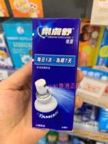 Hong Kong Wanning French Lamisil Spray Le Fushu Spray 30ml for external use