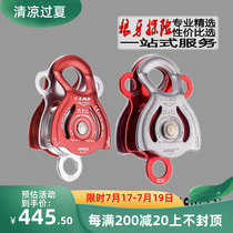 CAMP Janus pro Double pulley Rock climbing aerial work 42KN rescue mobile side plate double pulley