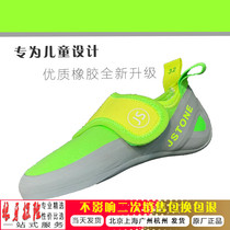 Jstone indoor climbing shoes Childrens professional outdoor upgrade rubber does not step on dirty rock walls Asian foot type customization