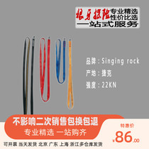Singling rock Soloc Nylon Flat Belt Ring Aerial Work Rescue Connection Protection Molded Flat Belt 20MM