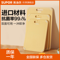 Supor silver shield imported resin cutting board and noodle cutting board household chopping board kitchen antibacterial cutting board