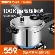 Supor official flagship store pressure cooker household gas composite steel pressure cooker explosion-proof 24cm induction cooker Universal