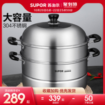 Supor steamer 304 stainless steel steamer household cooking dual-purpose pot thickened double-layer gas induction cooker Universal