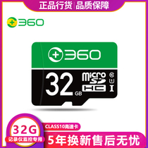 360 driving recorder 32GB memory card TF card surveillance camera Micro SD memory card Class10