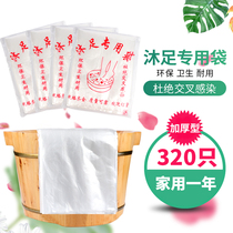 Disposable Foot foot foot bath Bath Bag Body Wash of Foot Basin Barrel Plastic Bag Thickened pedicure Pedicure Bag Hair