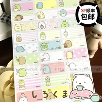 Corner creature small animal girl cute name sticker Taiwan genuine waterproof wear-resistant cartoon name sticker