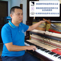 Beijing piano tuning door-to-door service Piano tuning repair finishing the whole sound touch to enhance the tone processing