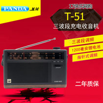 PANDA PANDA T-51 rechargeable lithium battery three-band pointer type elderly retro semiconductor radio