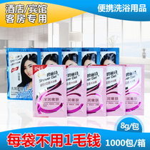 Bi Li Shi hotel hotel disposable shampoo shower gel Hotel special toiletries bagged shampoo cream milk