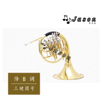 United States imported JASON JASON B- down three-key four-key four-key double-row circle number phosphor copper Yuanke instrument
