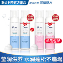 Unilever Dofen Micron Shampoo Bubble Bubble Mousse No Silicone Oil Soft Single Product 200g Multi-Fragrant Selection