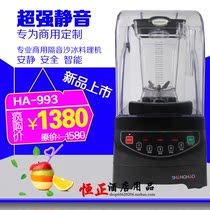 Shanghao ice machine Commercial juicer Milk tea shop ice crusher Soundproof cover smoothie machine Food shaved ice machine HA-993