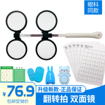Flip beat reverse shot butterfly mirror double mirror vision card myopia amblyopia vision training instrument childrens visual training